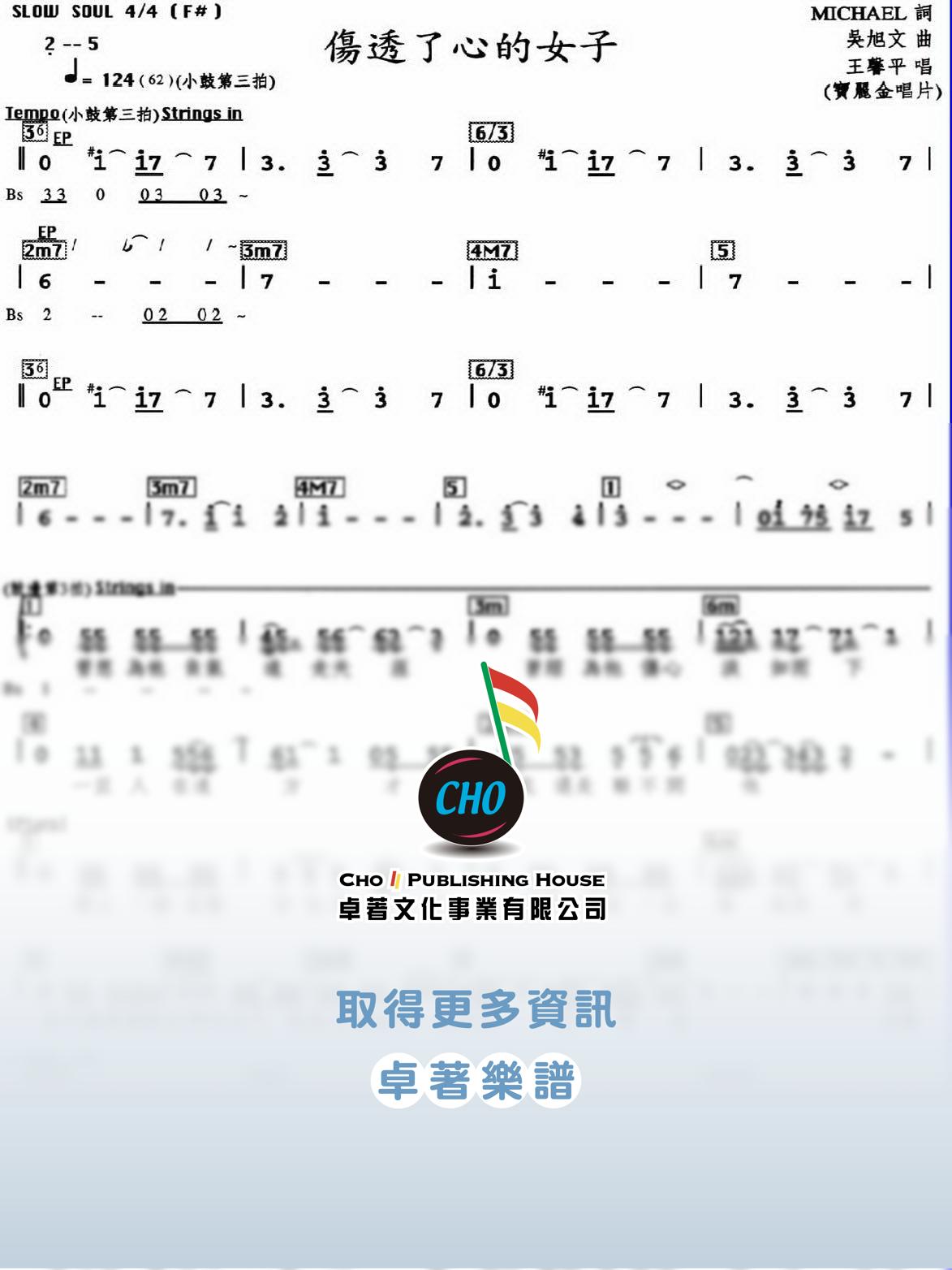 傷透了心的女子
